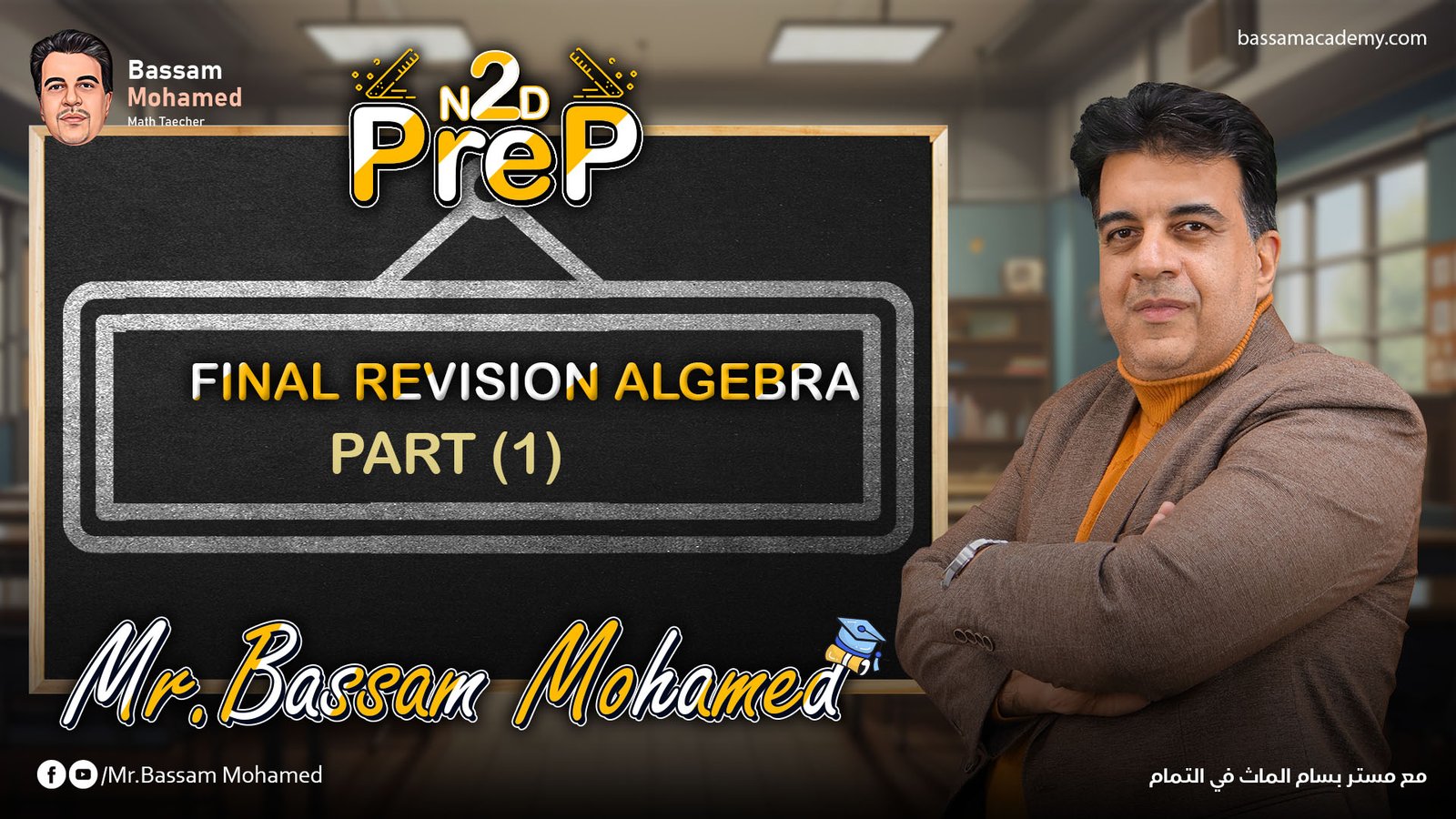 final revision geometry part 1+2